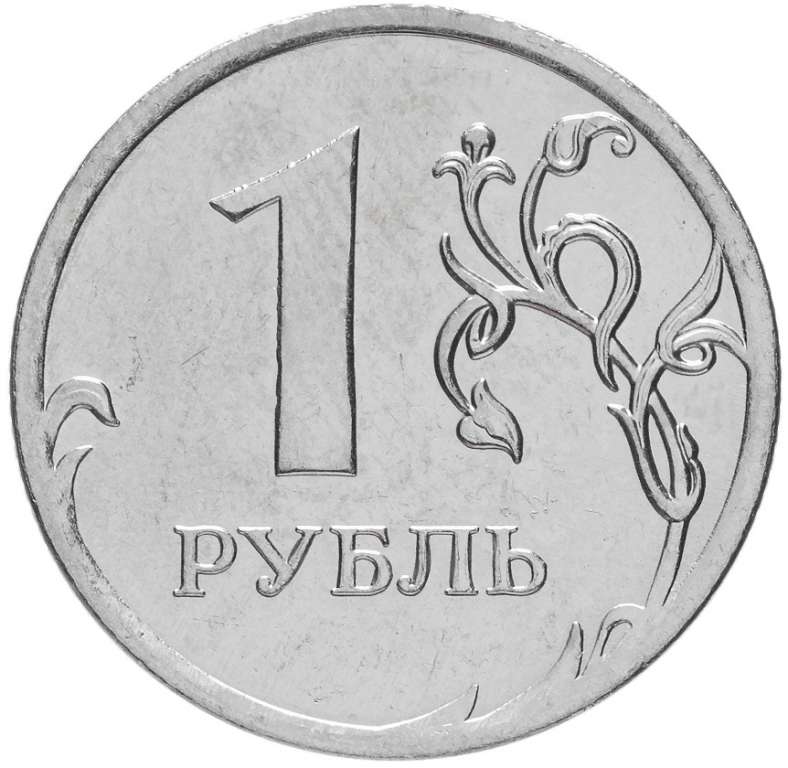 (2011ммд) Монета Россия 2011 год 1 рубль  Аверс 2009-15. Магнитный Сталь  UNC